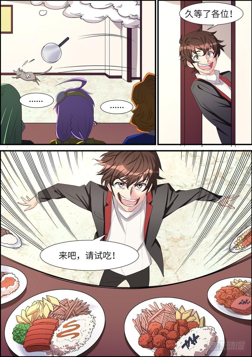 第四十七话5