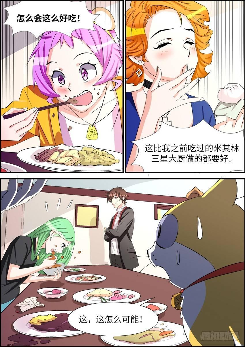 第四十七话8