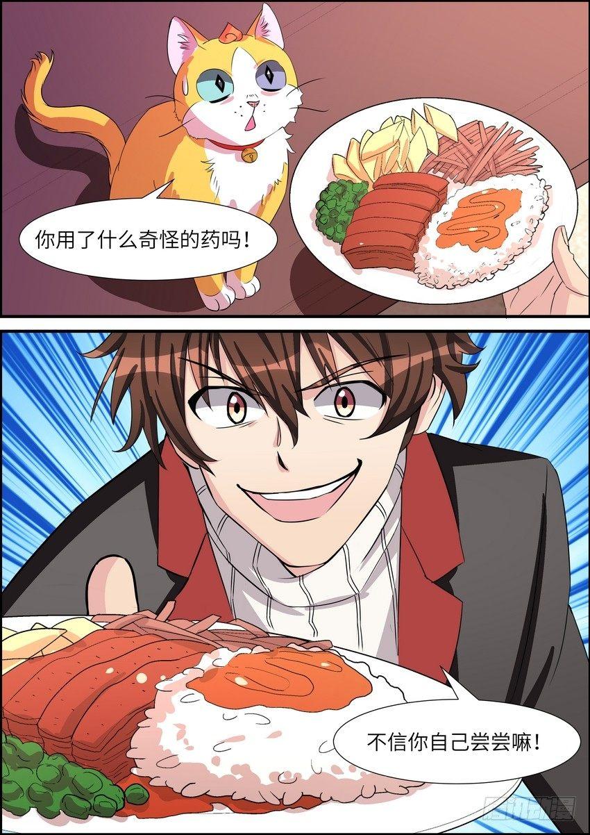第四十七话9