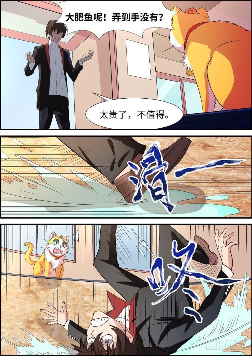 第五十六话5
