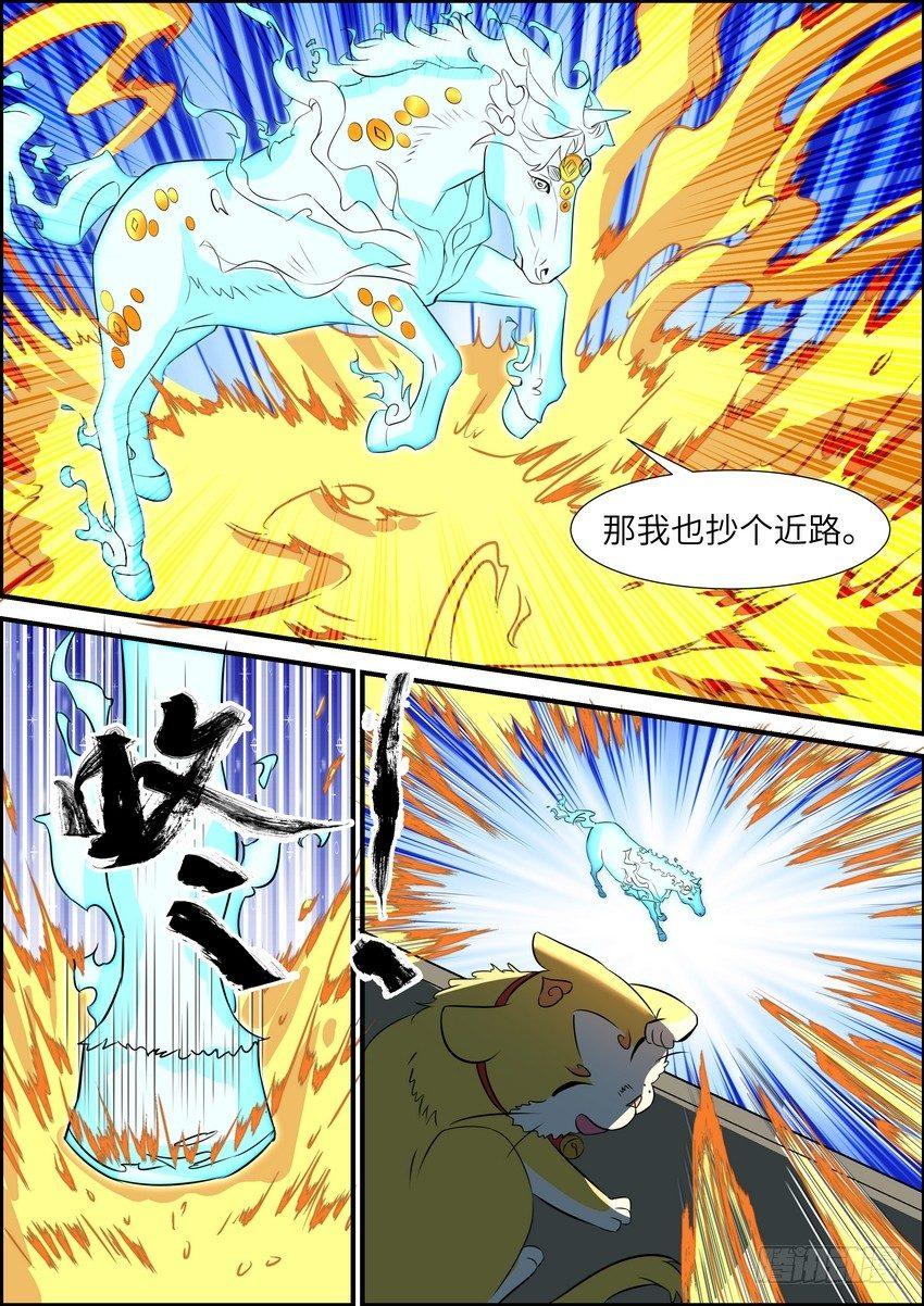 第五十七话2