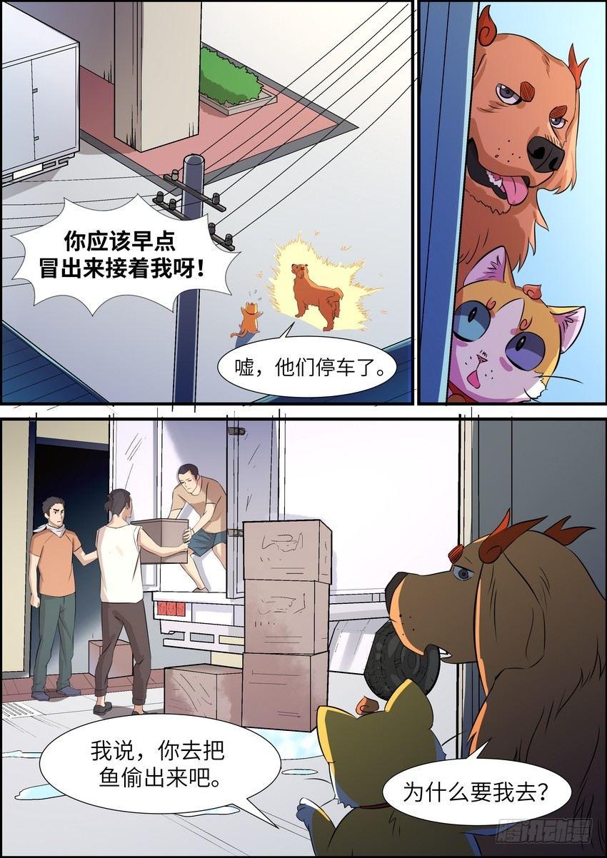 第五十七话6