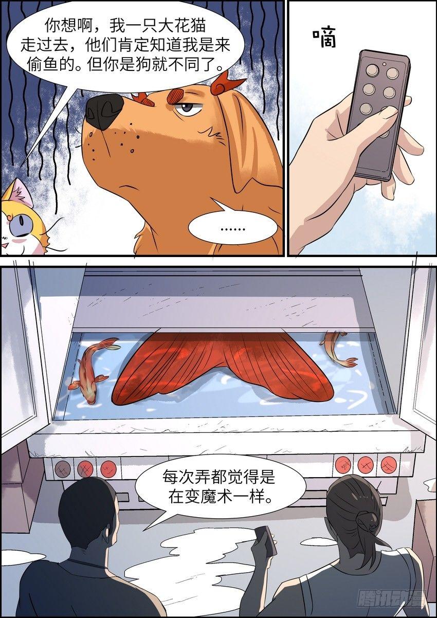 第五十七话7
