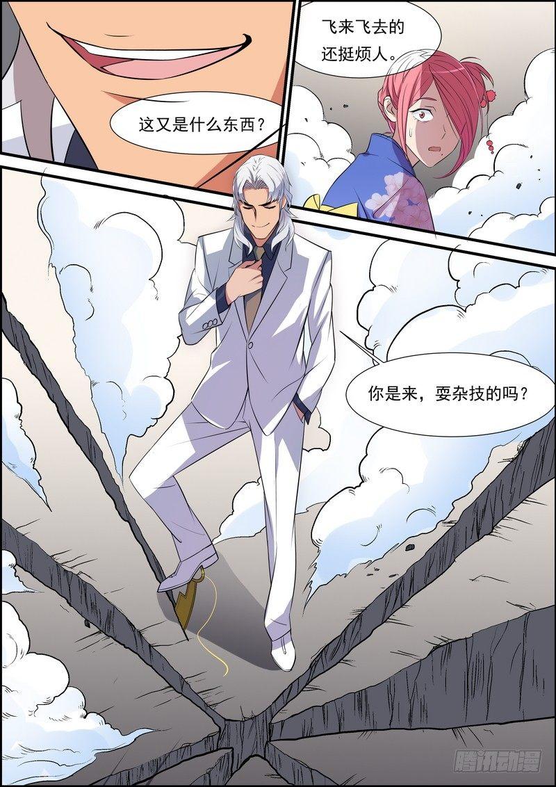 第五十九话11