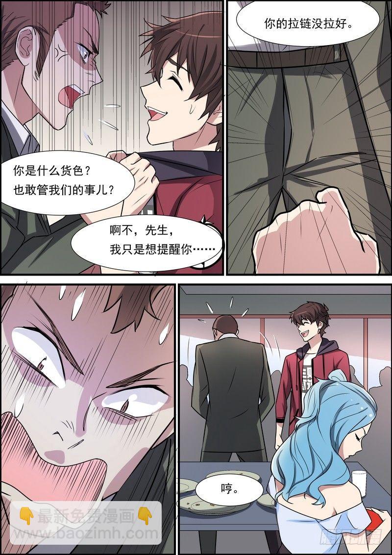 第六十五话2