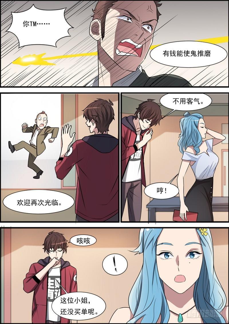 第六十五话3