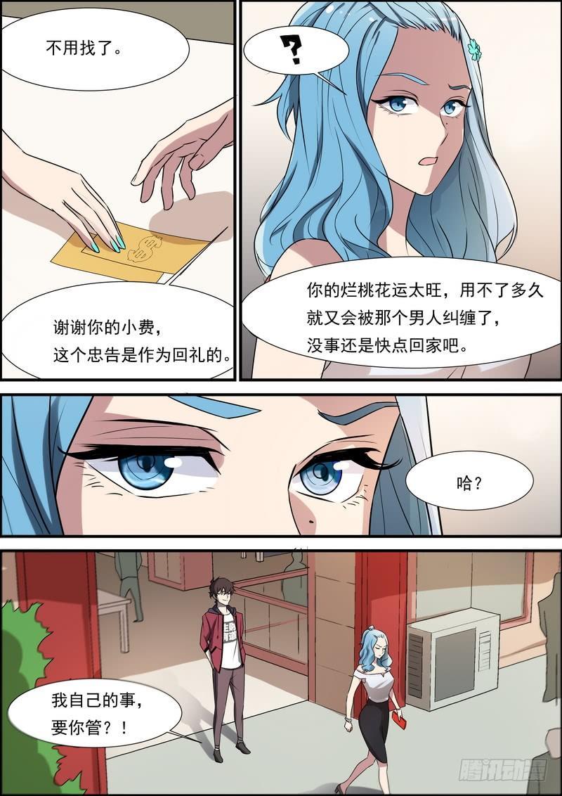 第六十五话4