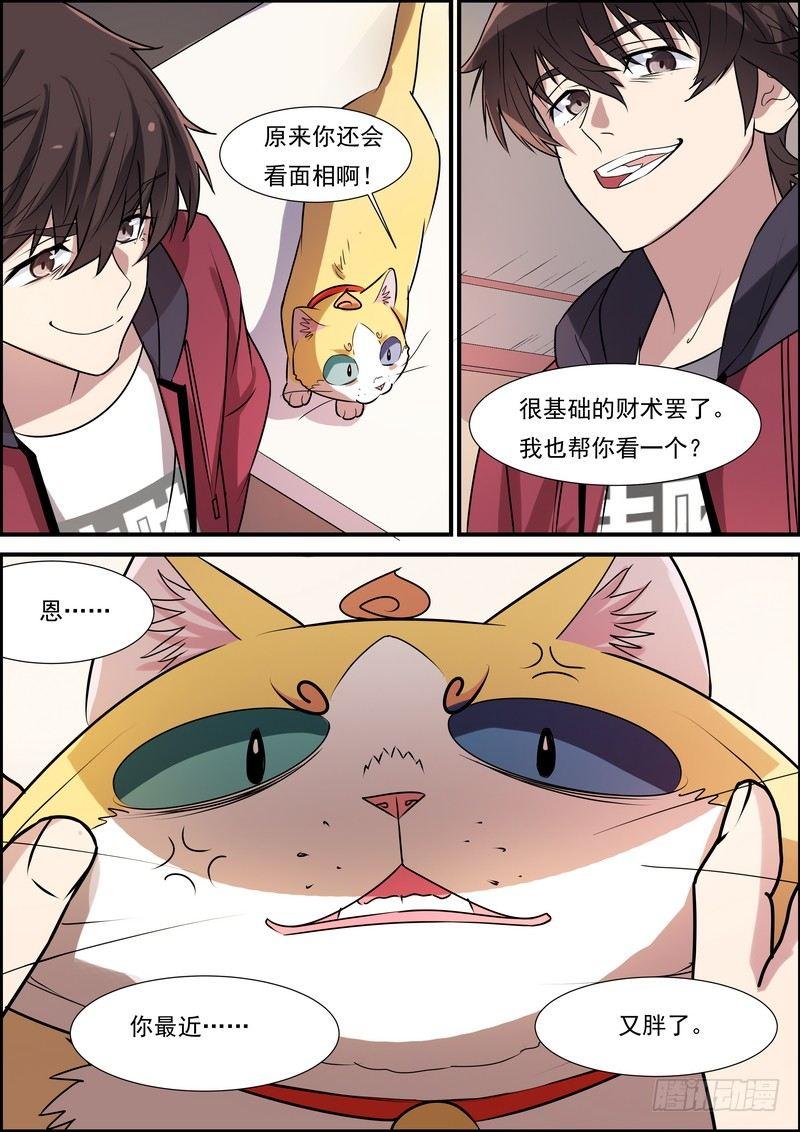 第六十五话5