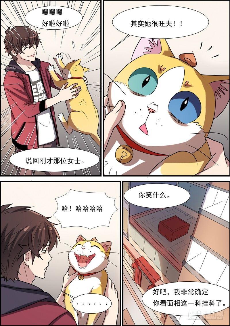 第六十五话6