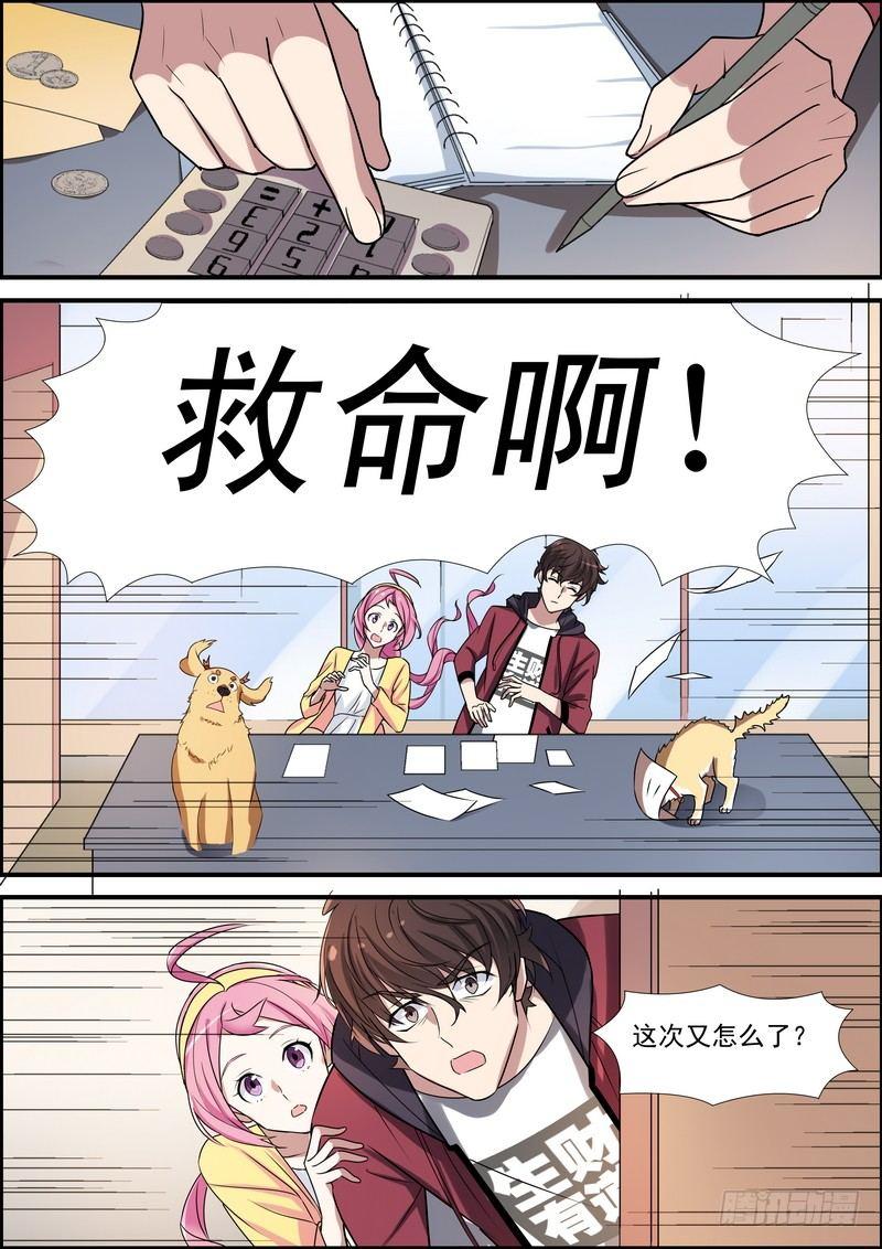 第六十五话7