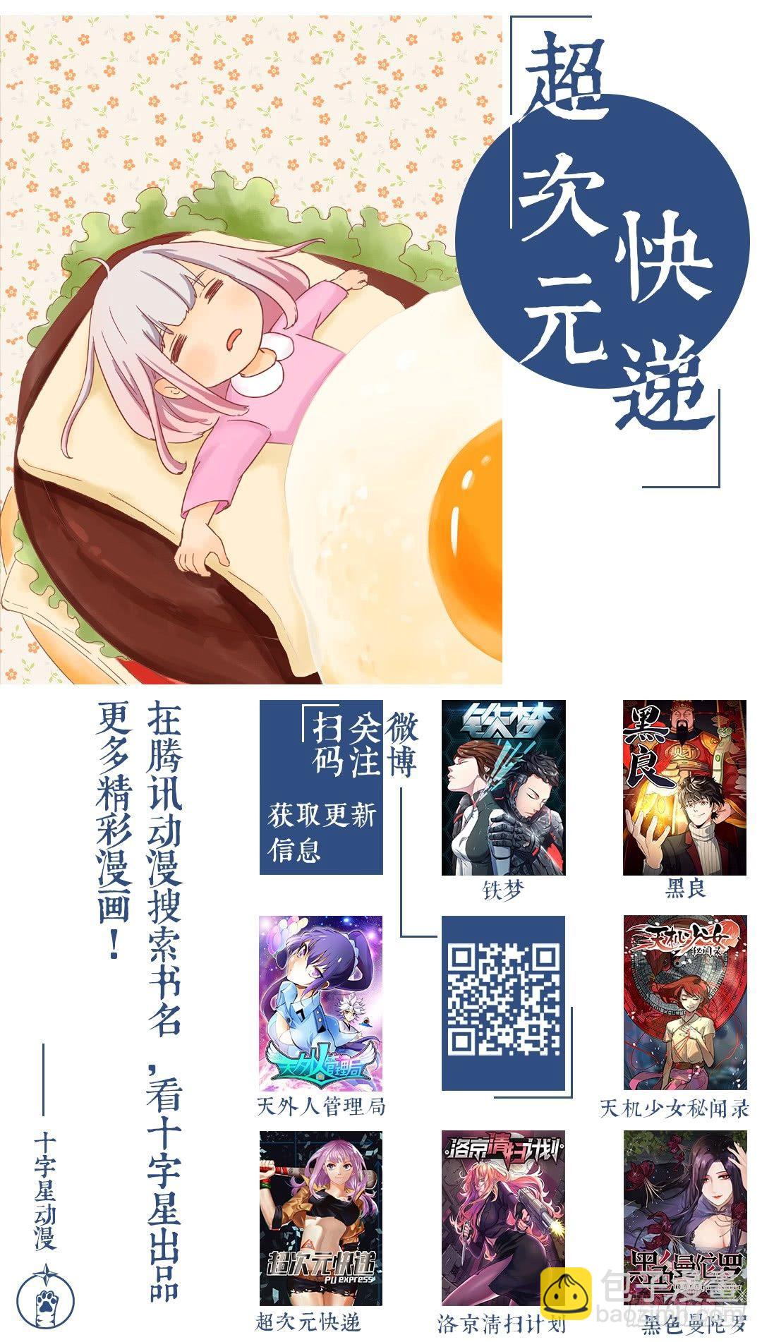 第六十五话9