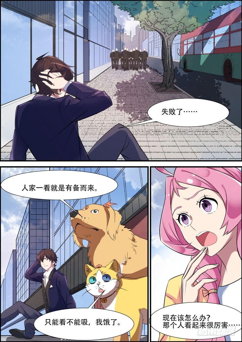 第八十七话10