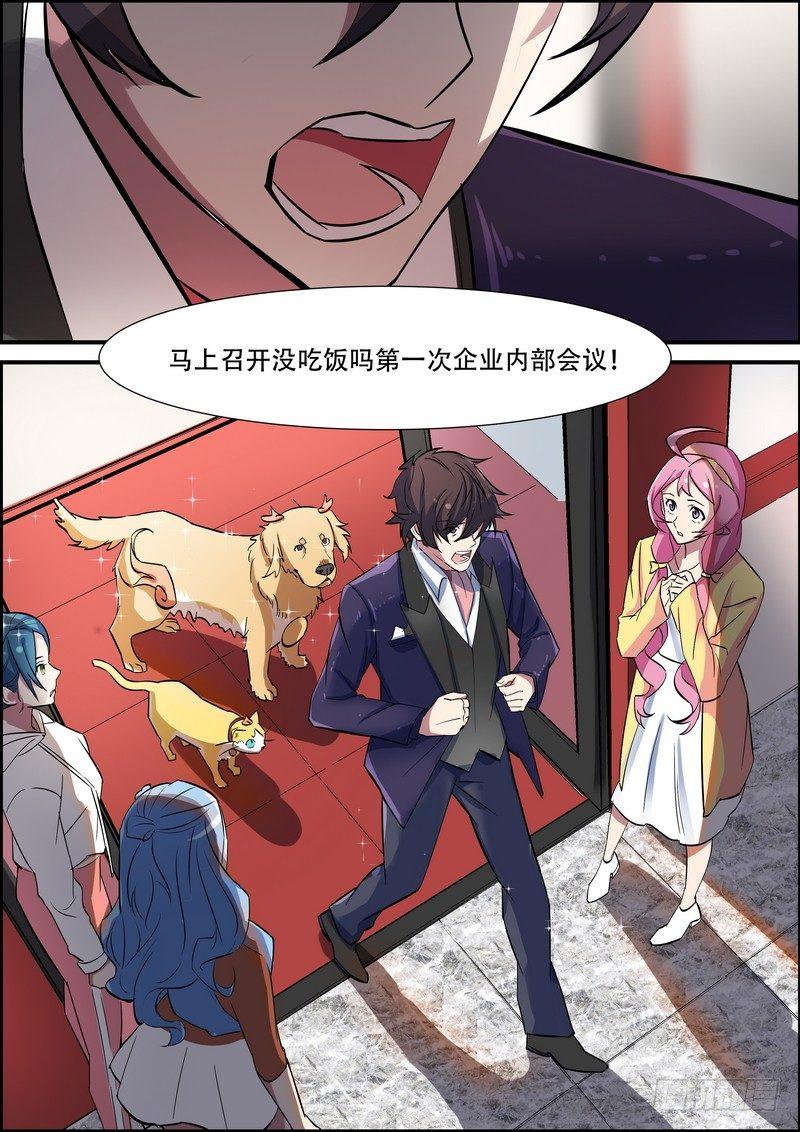 第八十七话11