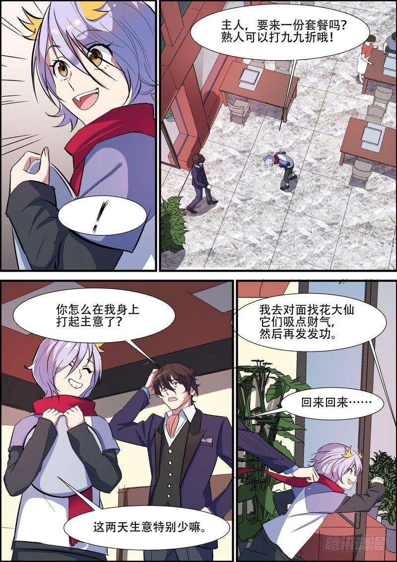 第八十七话2