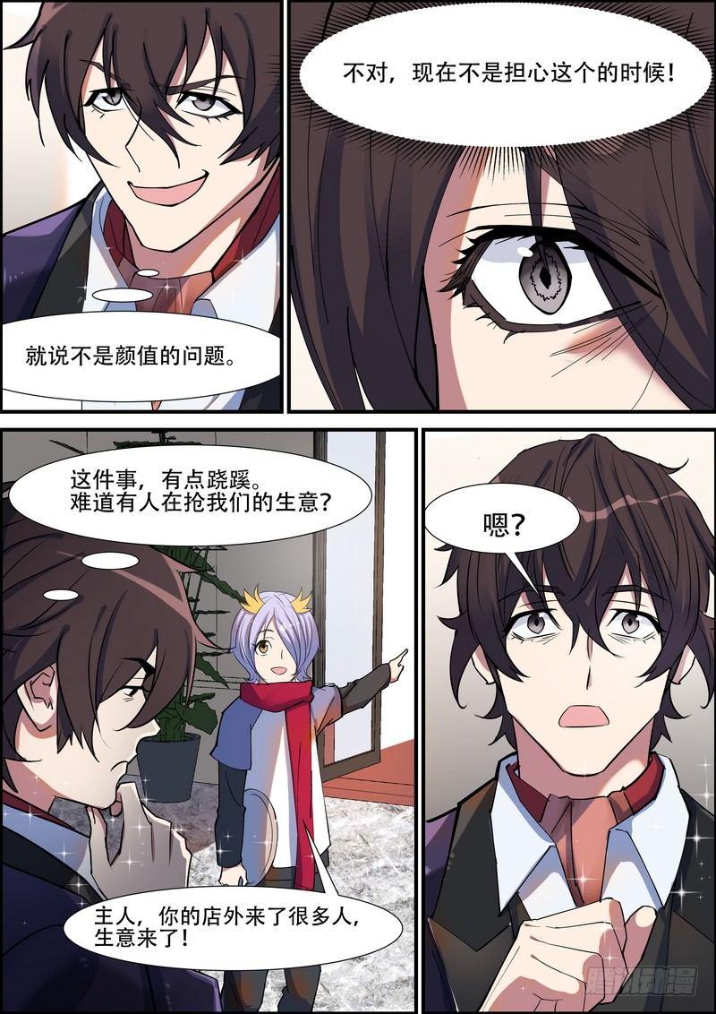 第八十七话3