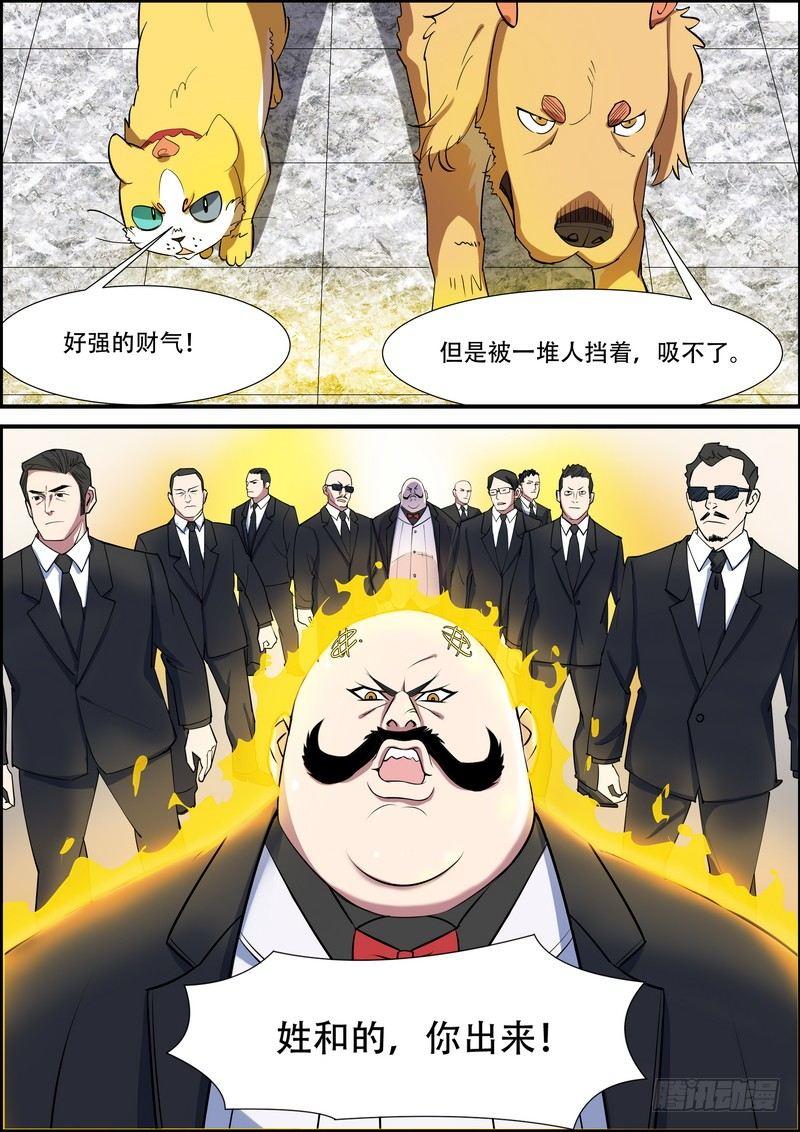 第八十七话5