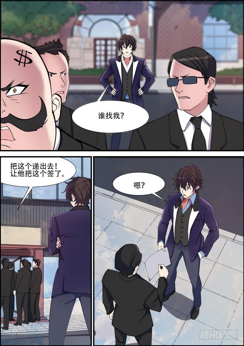 第八十七话6