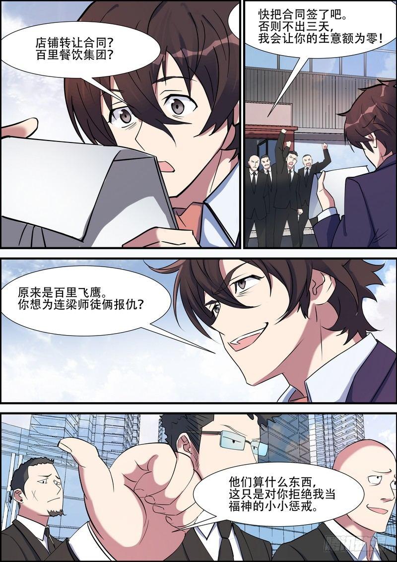 第八十七话7