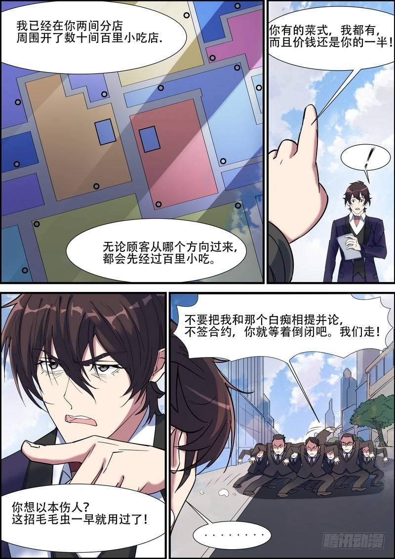 第八十七话8