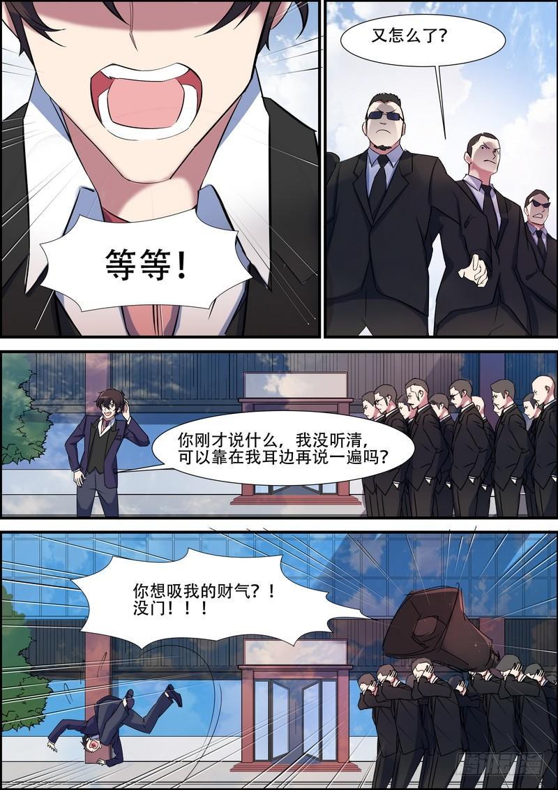 第八十七话9