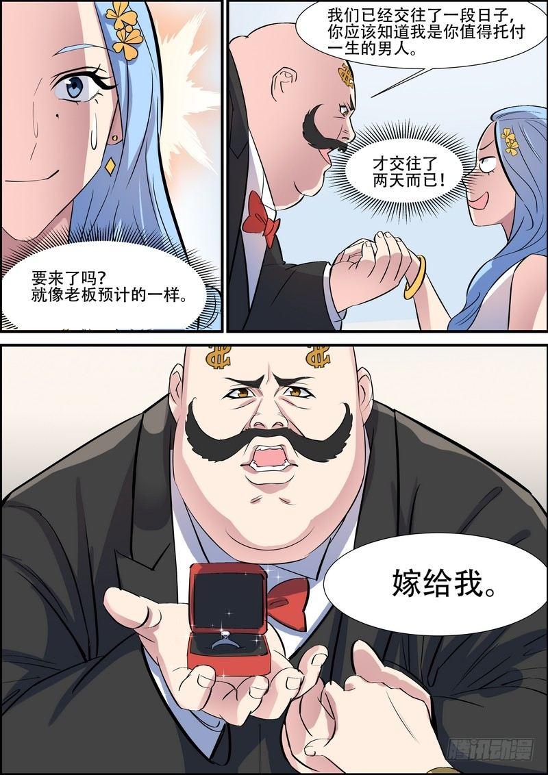 第八十九话8