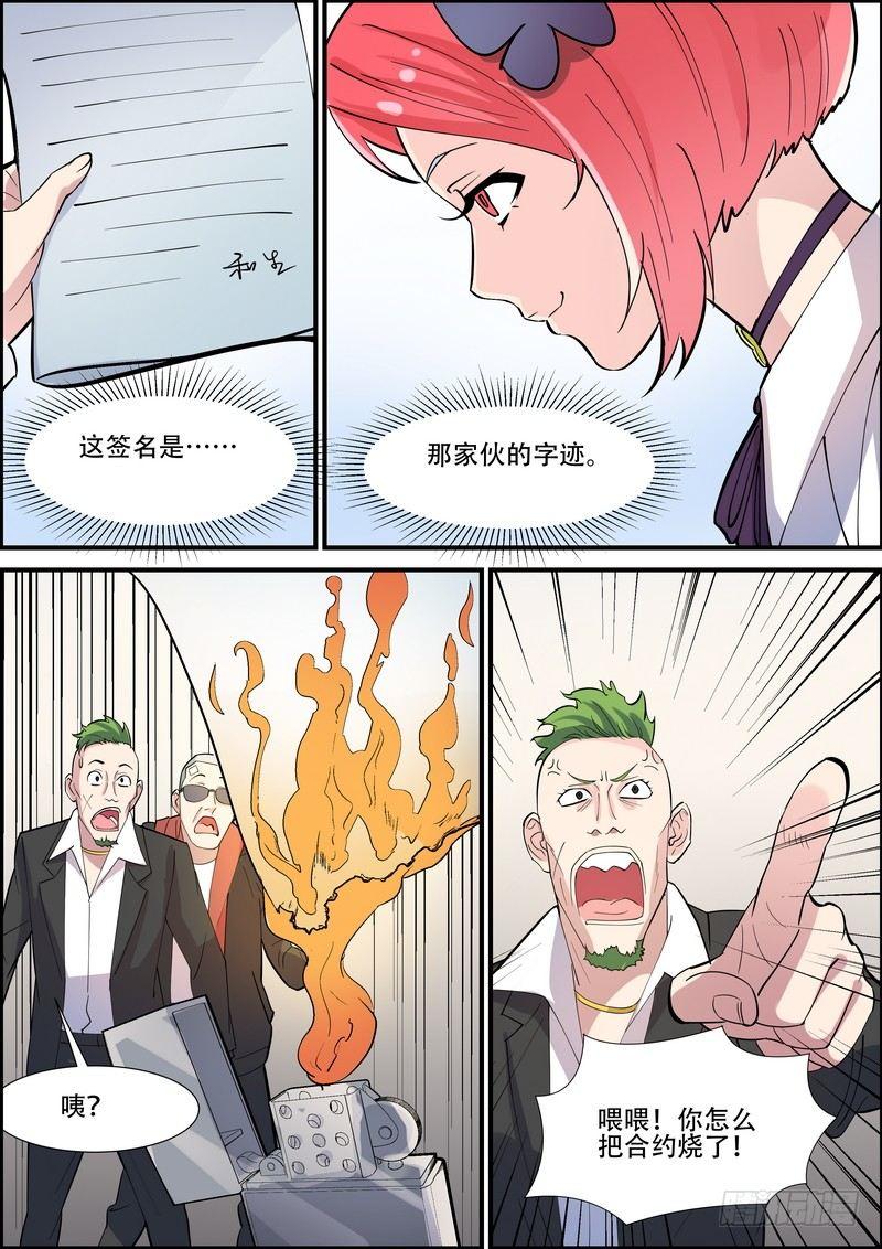 第九十二话1