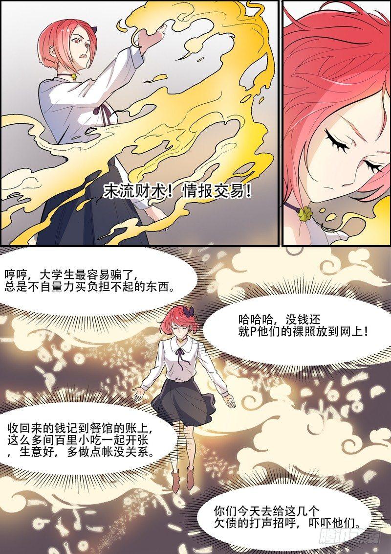 第九十二话2