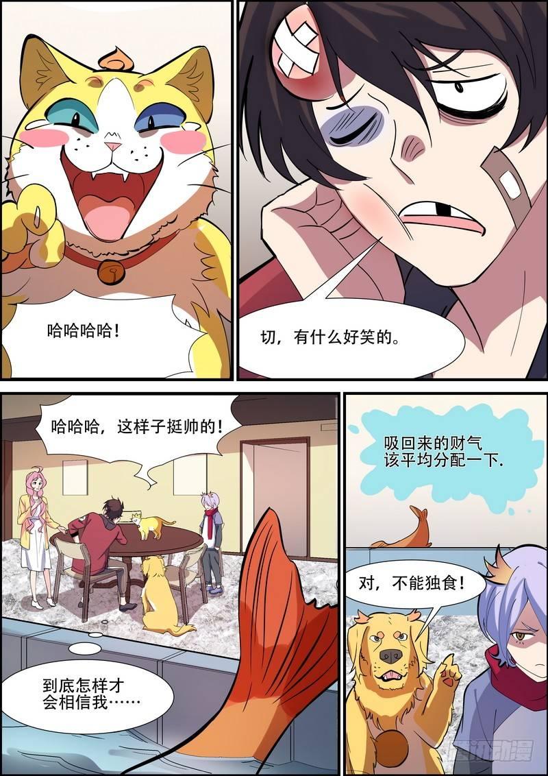 第九十二话4