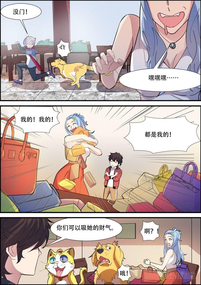 第九十二话5