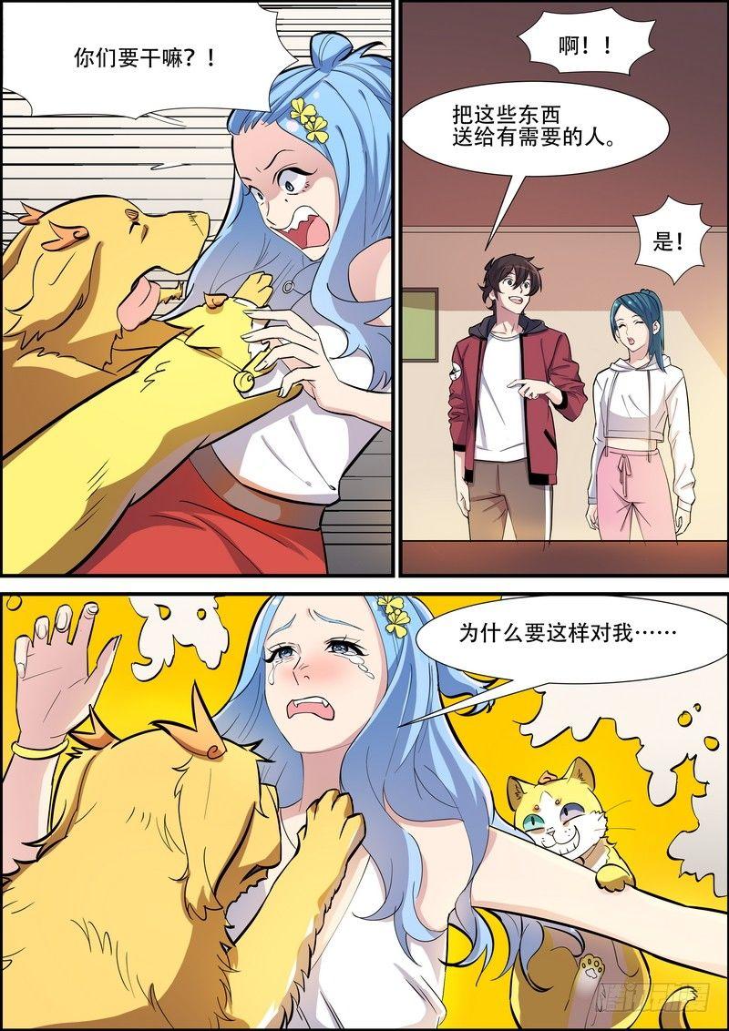 第九十二话6
