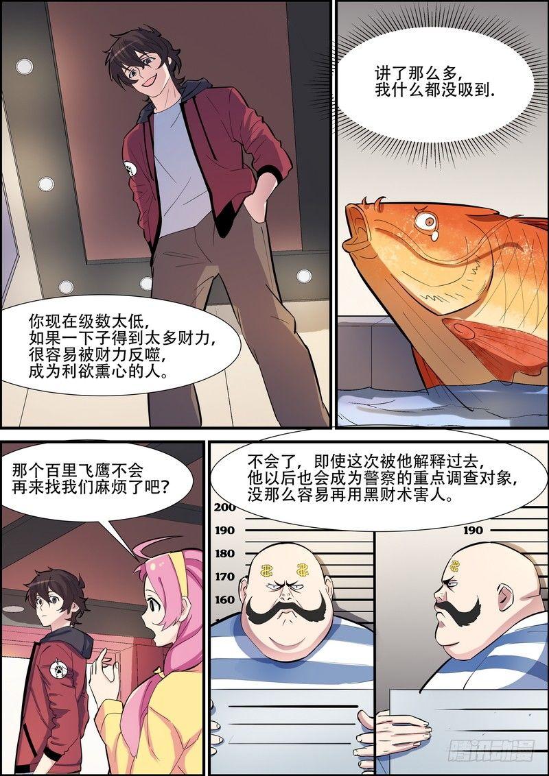 第九十二话7