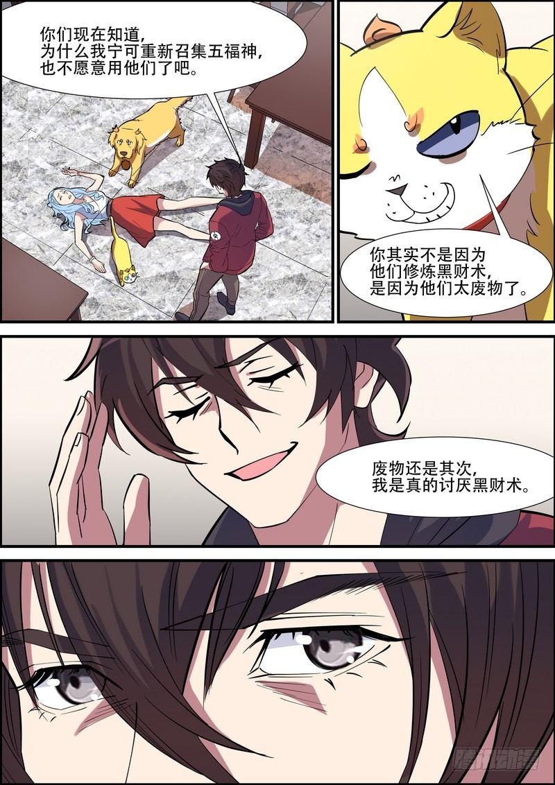 第九十二话8