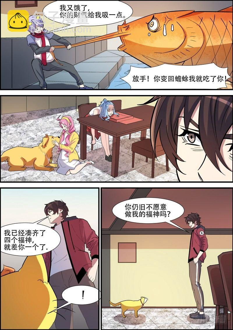 第九十二话9