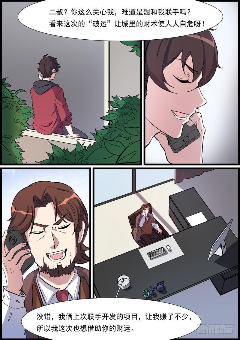 第一百零三话0