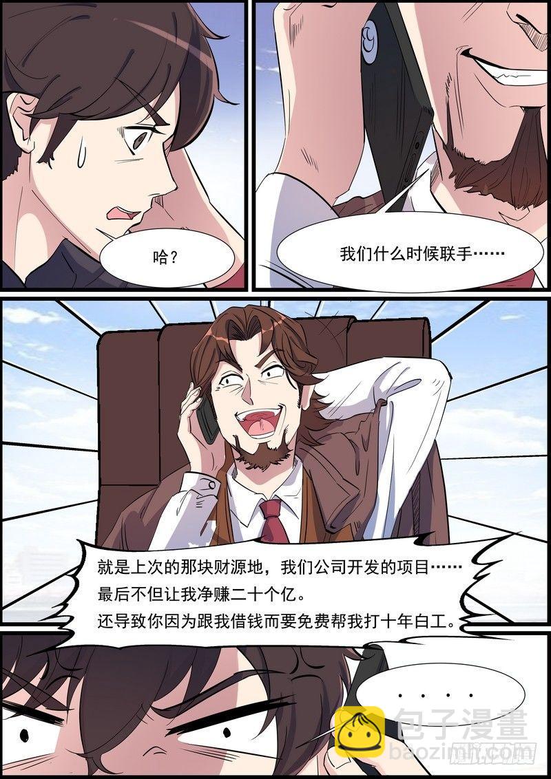 第一百零三话1