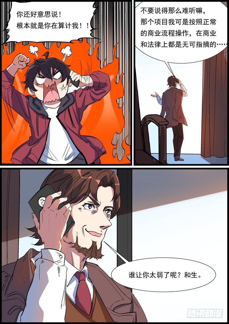 第一百零三话2