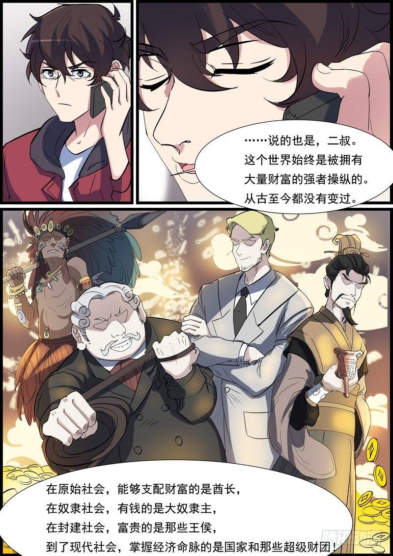 第一百零三话3