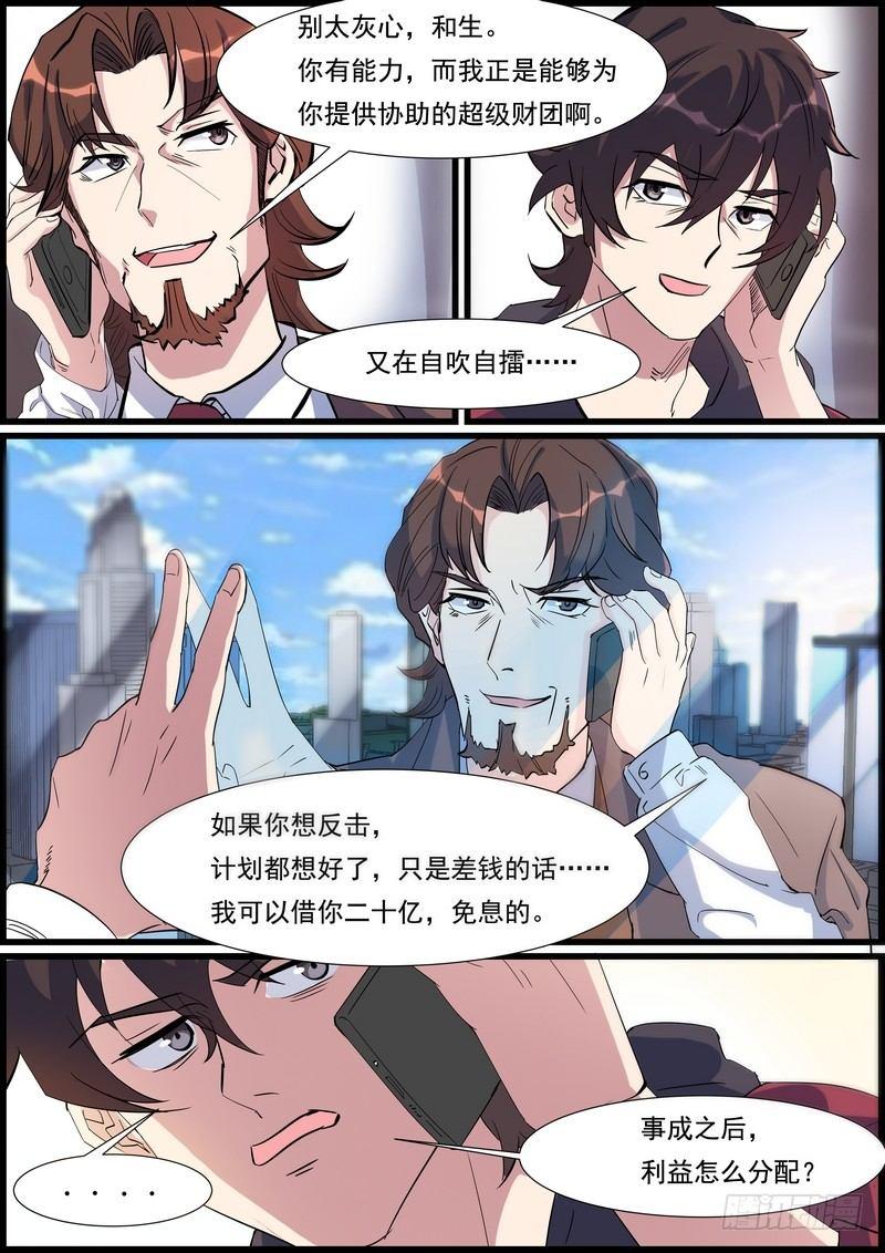 第一百零三话4