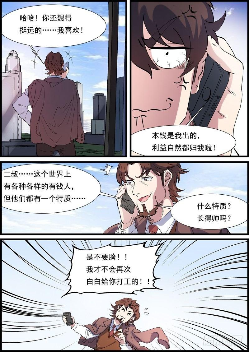 第一百零三话5