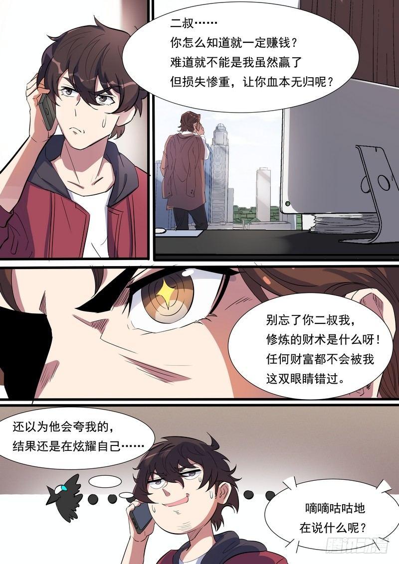 第一百零三话7