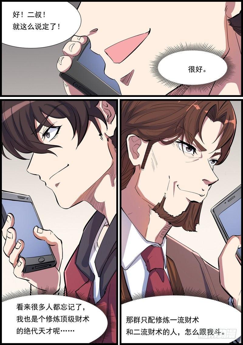 第一百零三话8