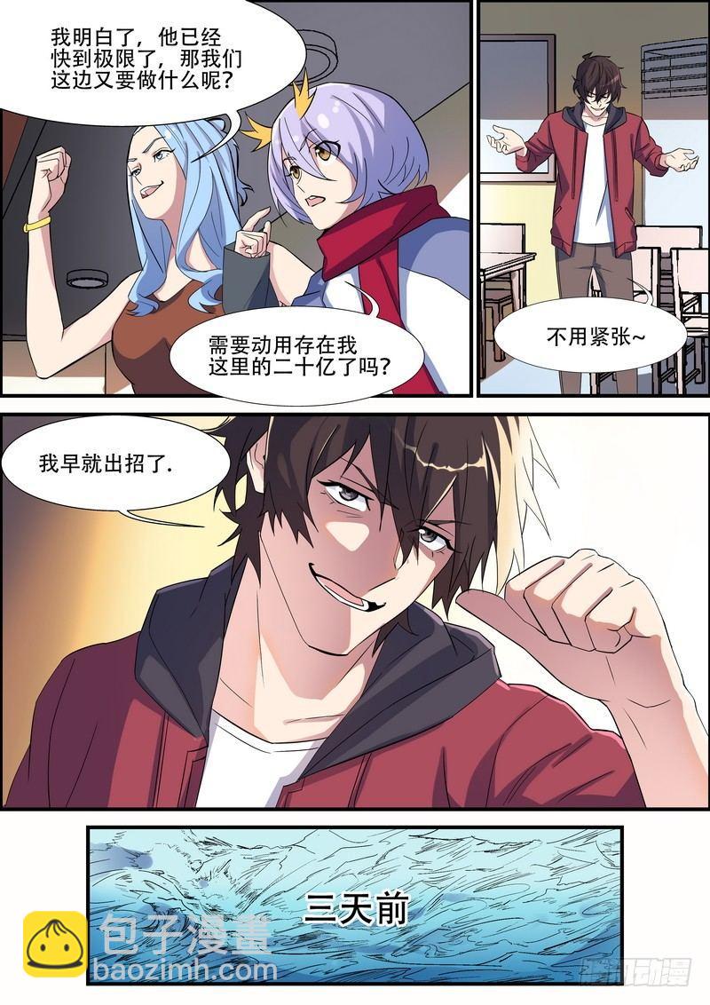 第一百一十话2