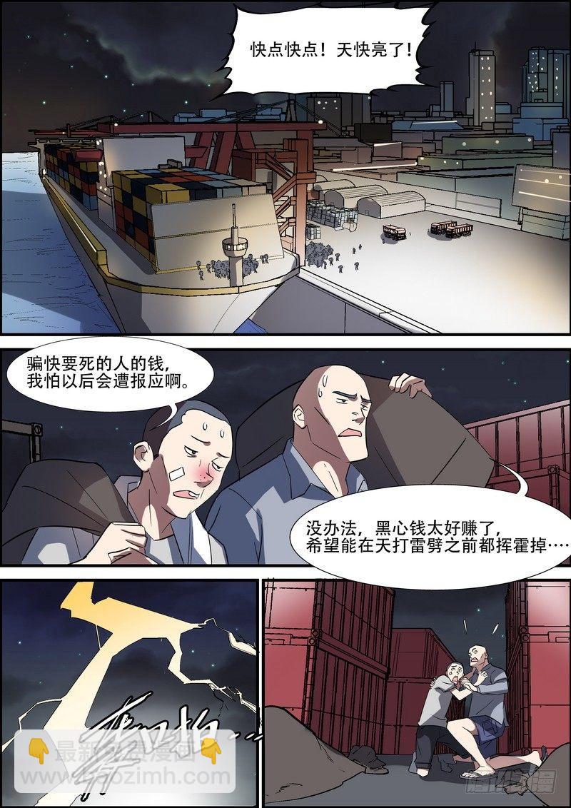 第一百一十话3