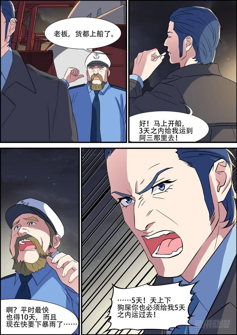 第一百一十话4
