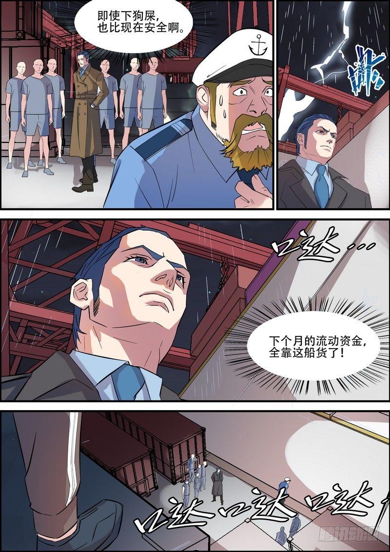 第一百一十话5
