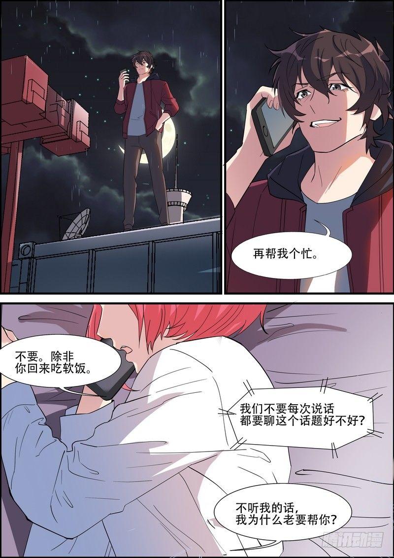 第一百一十话6