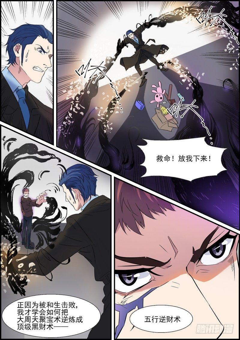 第一百一十七话2