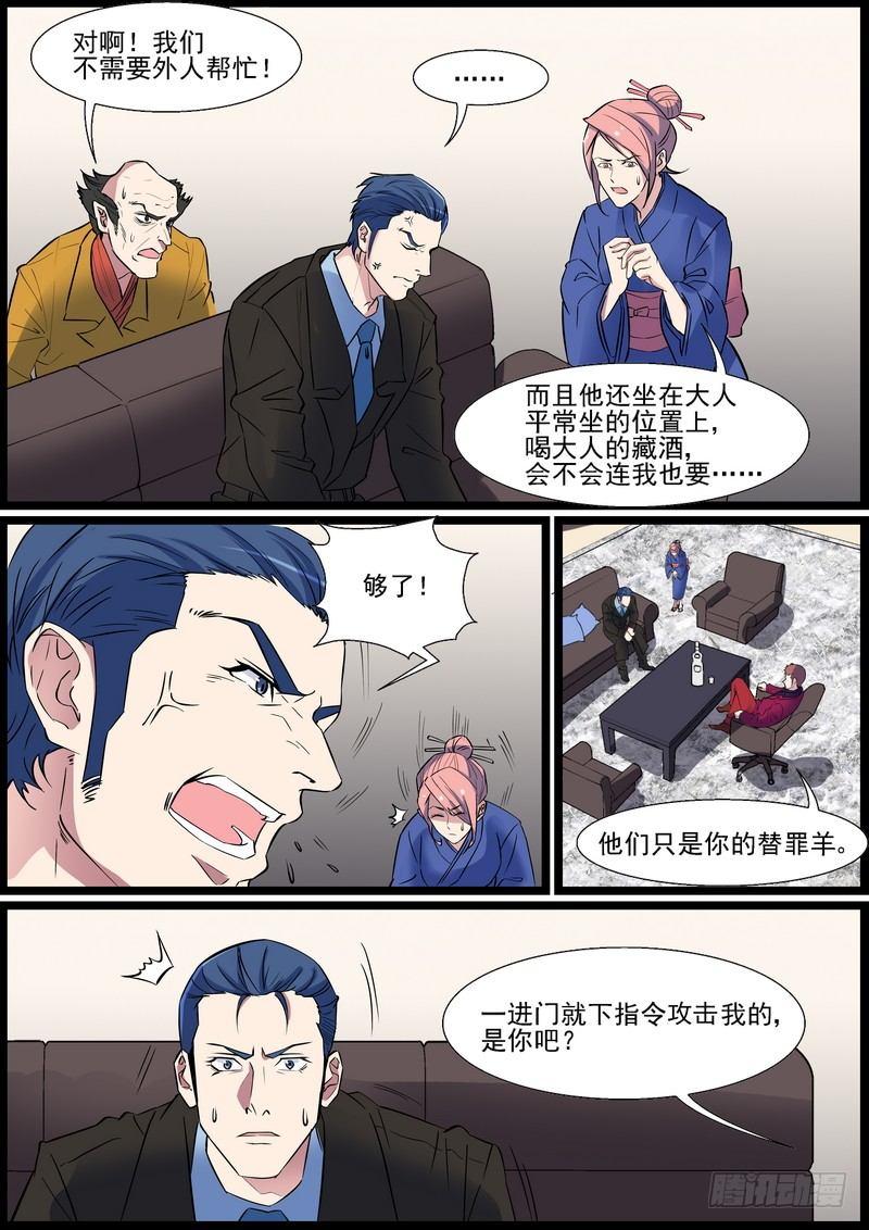 第一百一十七话7
