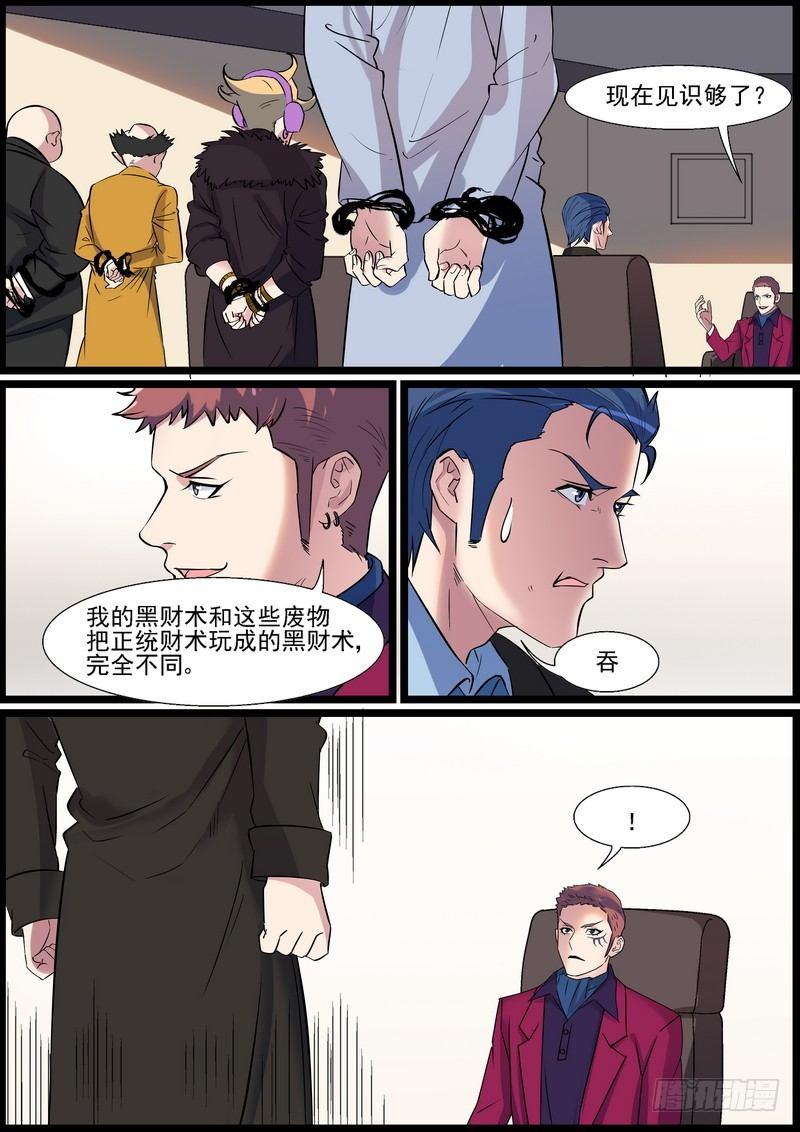 第一百一十七话8