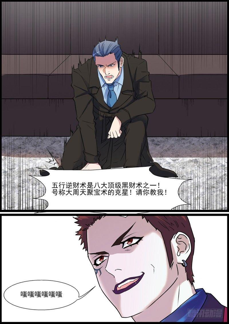 第一百一十七话9